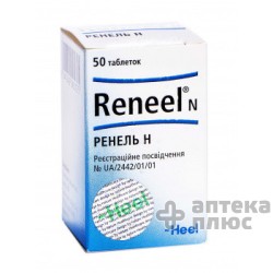 Ренель Н