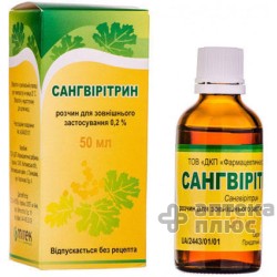 Сангвиритрин