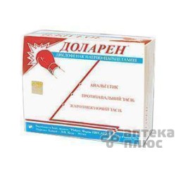 Доларен таблетки №100