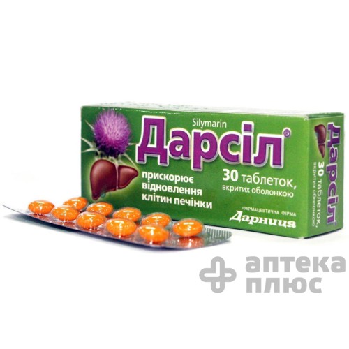 Дарсил таблетки п/о 22,5 мг №30
