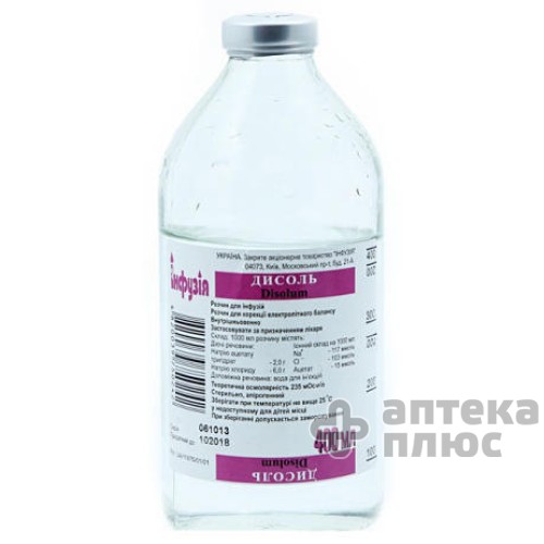 Дисоль раствор для инфузий бут. 400 мл