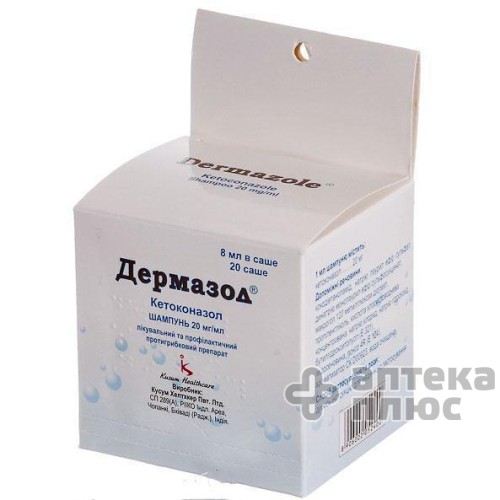 Дермазол шампунь 20 мг/мл саше 8 мл №20