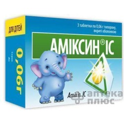 Амиксин Ic таблетки п/о 60 мг №3