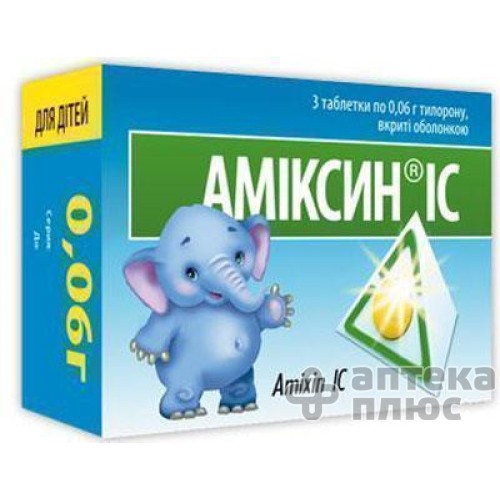 Амиксин Ic таблетки п/о 60 мг №3