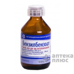 Бензилбензоат