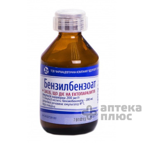 Бензилбензоат эмульсия 20% флакон 50 г №1