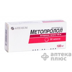 Метопролол таблетки 100 мг №30