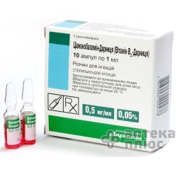 Цианокобаламин раствор для инъекций 0,5 мг/мл ампулы 1 мл №10