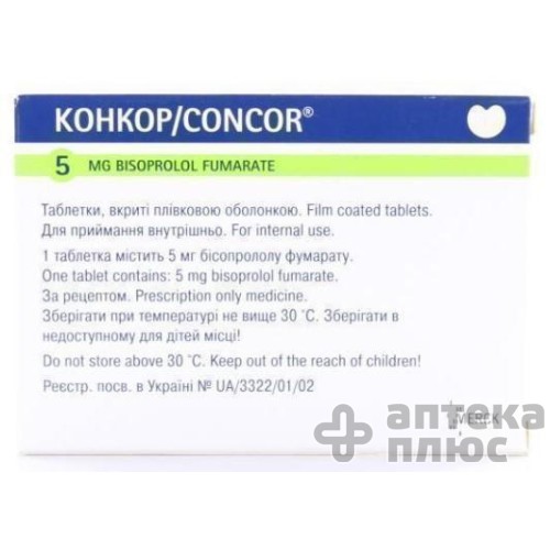 Конкор таблетки п/о 5 мг №30