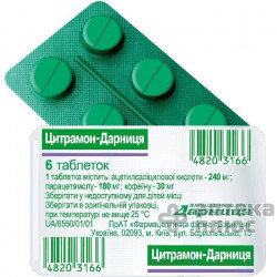Цитрамон таблетки №6
