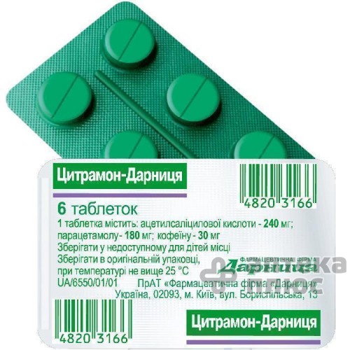 Цитрамон таблетки №6