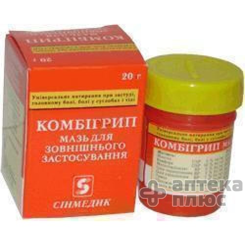 Комбігрип мазь контейн. 20 г №1