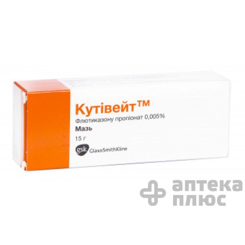 Кутівейт мазь 0 №005% туба 15 г