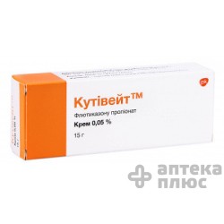 Кутивейт крем 0,05% туба 15 г №1