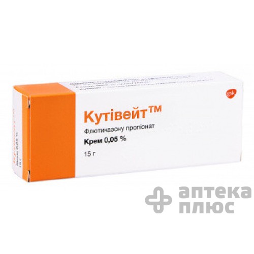 Кутивейт крем 0,05% туба 15 г №1
