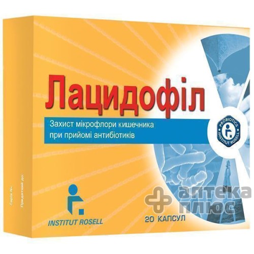 Лацидофил капсулы 2 млрд. CFU №20