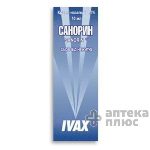 Санорин кап. назал. 0,1% флакон 10 мл №1