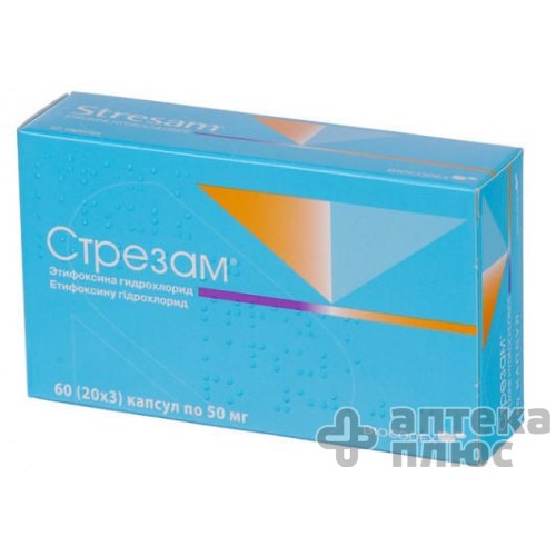 Стрезам капсулы 50 мг №60