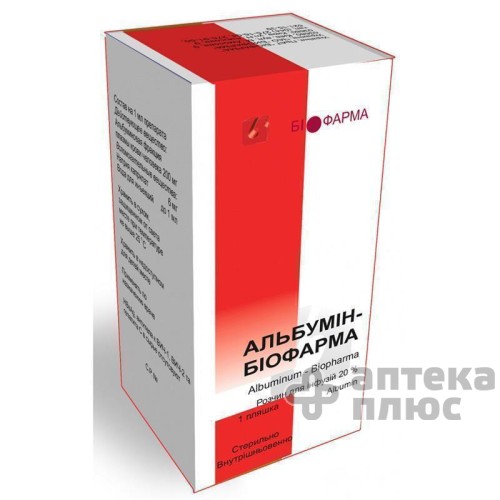 Альбумин раствор для инфузий 20% бут. 50 мл №1