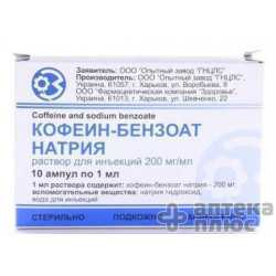 Натрия Кофеин-Бензоат раствор для инъекций 200 мг/мл ампулы 1 мл №10