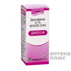 Дикло-Ф кап. глаз. 0,1% флакон-капельн. 5 мл №1