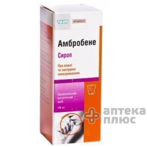 Амбробене сироп 15 мг/5 мл флакон 100 мл №1