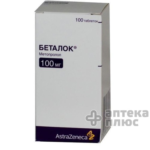 Беталок Зок таблетки п/о 100 мг флакон №30