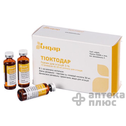 Тиоктодар раствор для инъекций 3% флакон 10 мл №10