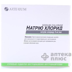 Натрия Хлорид раствор для инъекций 0,9% ампулы 10 мл №10