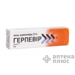 Герпевир мазь 25 мг/г туба 5 г