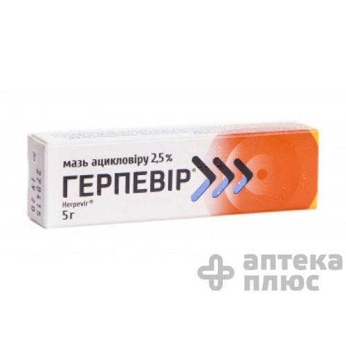 Герпевір мазь 25 мг/г туба 5 г