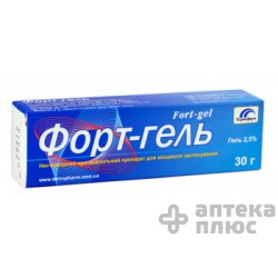 Форт-Гель