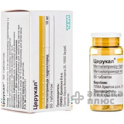 Церукал таблетки 10 мг №50