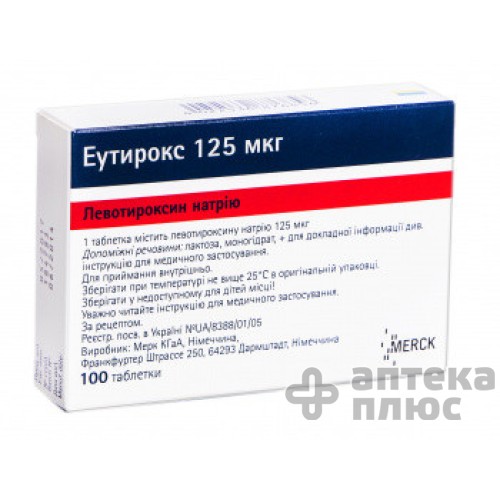 Еутирокс таблетки 125 мкг №100