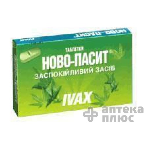 Ново-Пассит таблетки п/о №10