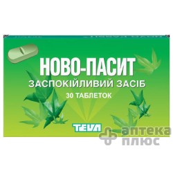 Ново-Пассит
