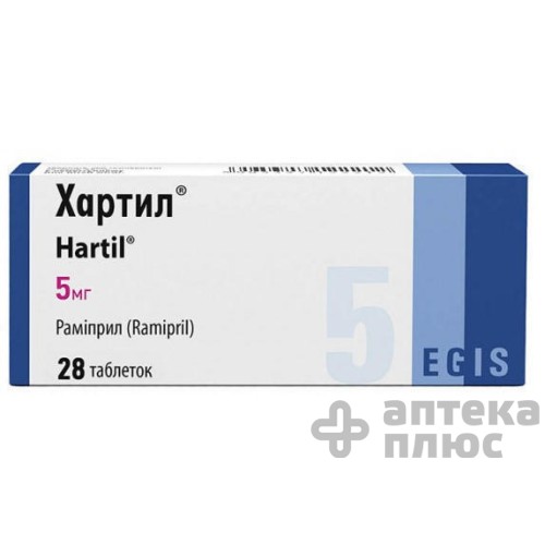 Хартил таблетки 5 мг №28