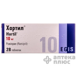 Хартил таблетки 10 мг №28