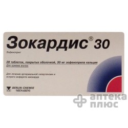 Зокардис 30