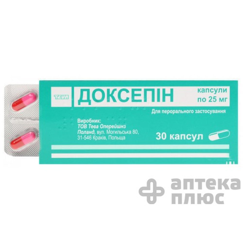 Доксепин капсулы 25 мг №30