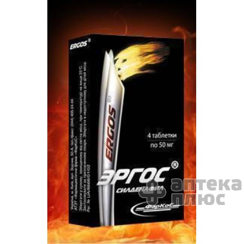 Эргос таблетки 50 мг №4