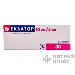 Экватор табл. 5 мг + 10 мг №30