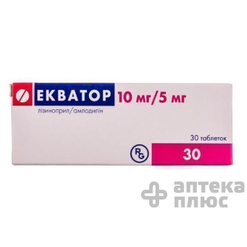 Екватор таблетки 5 мг + 10 мг №30