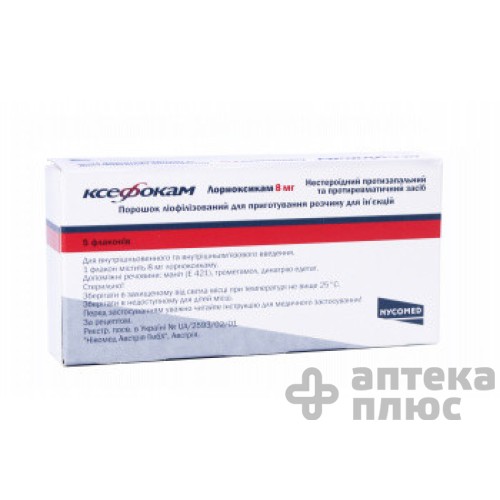 Ксефокам порошок для інєкцій 8 мг флакон №5