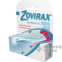 Зовиракс крем 5% туба 2 г №1