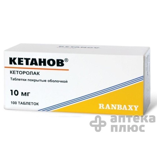 Кетанов таблетки в/о 10 мг №100