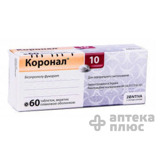 Коронал таблетки п/о 10 мг №60