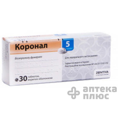 Коронал таблетки п/о 5 мг №30