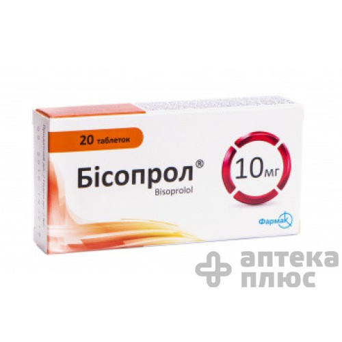 Бисопрол таблетки 10 мг блистер №20