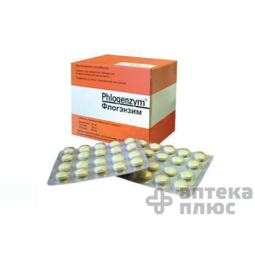 Флогензим таблетки в/о №200